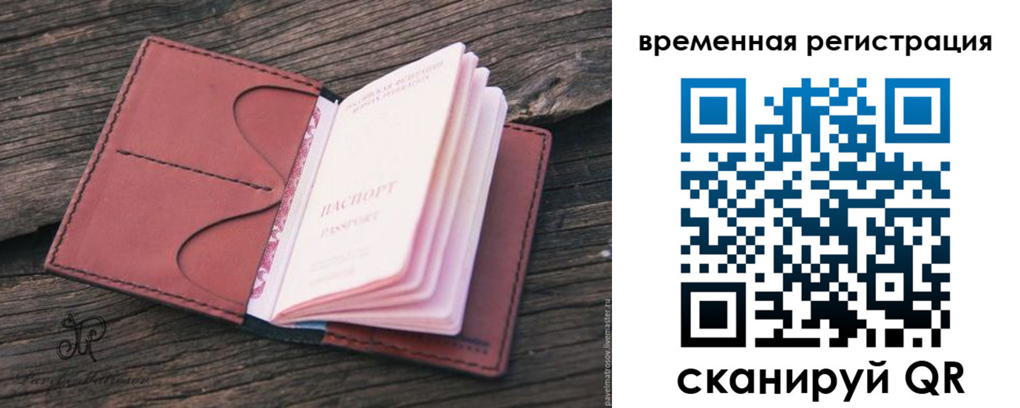 временная регистрация 2025 в Яхроме