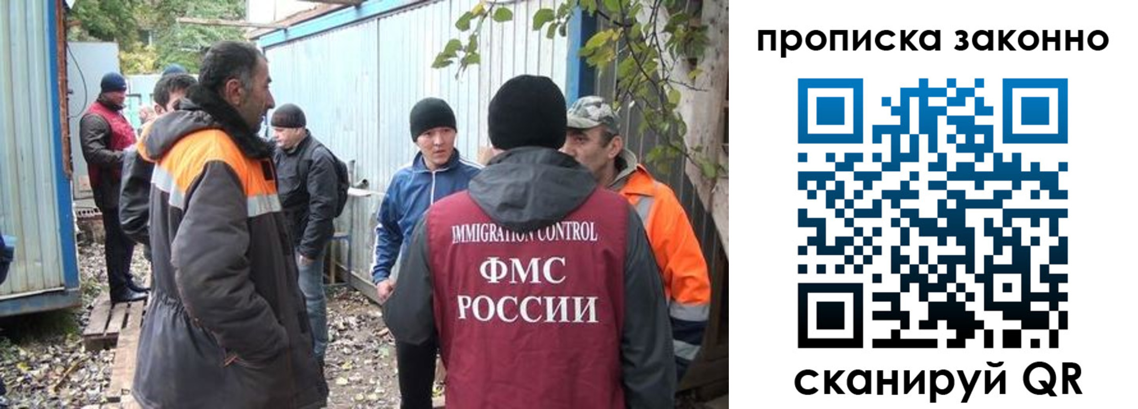 прописка гарантия в Яхроме