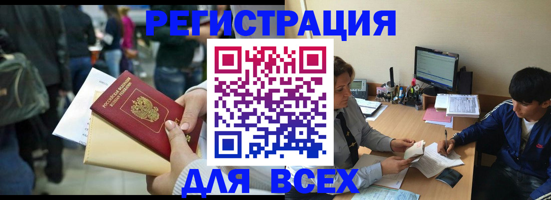 прописка для военкомата в Яхроме