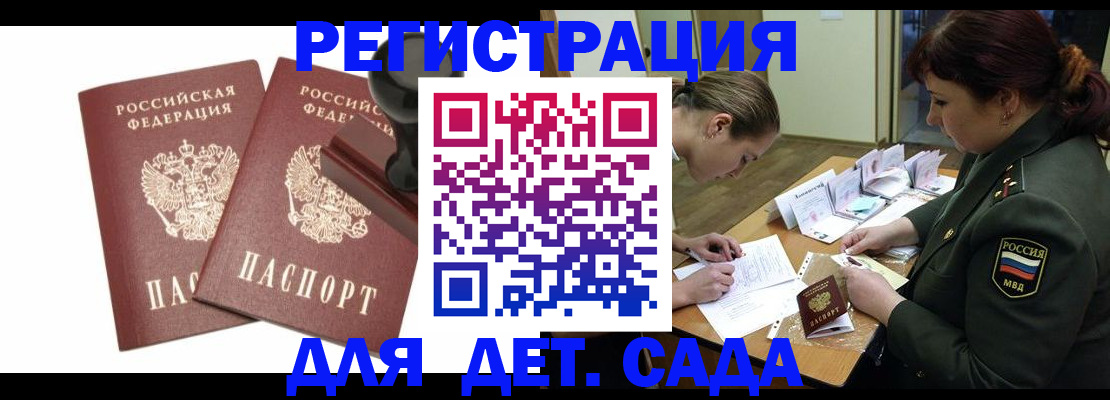 временная регистрация надежно в Яхроме