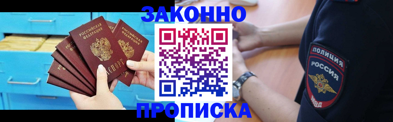 временная регистрация в Яхроме