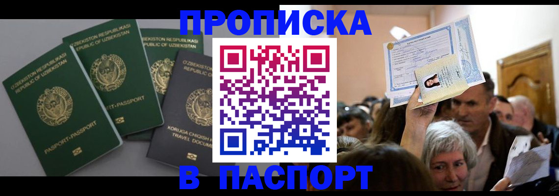 временная регистрация 2025 в Яхроме