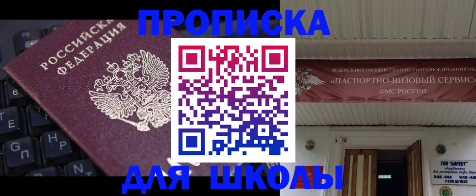прописка гарантия в Яхроме