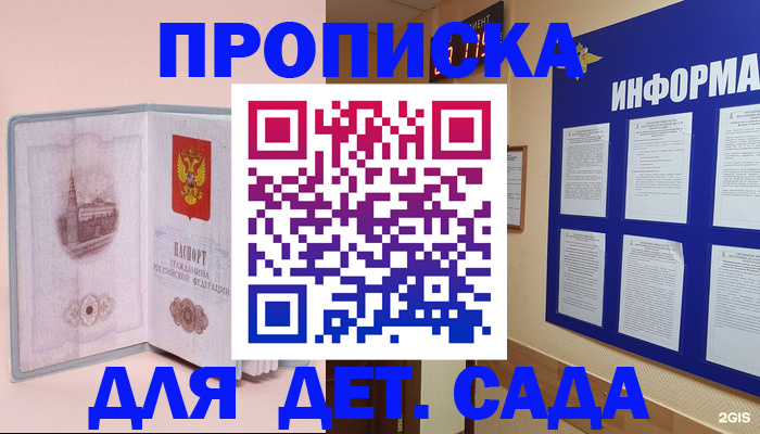 временная регистрация адрес в Яхроме